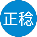 上原正稔 profile picture