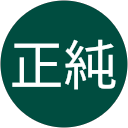 井上正純 profile picture