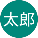 山田太郎 profile picture