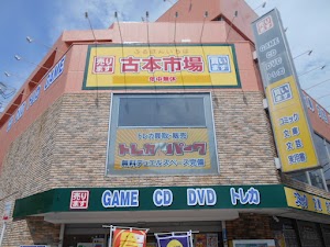 古本市場新小岩店 place picture