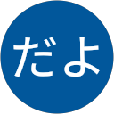 はにわだよ profile picture