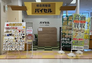 バイセル マックスバリュ野辺地店 place picture