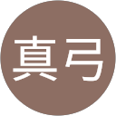 早瀬真弓 profile picture