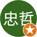 朱忠哲 profile picture