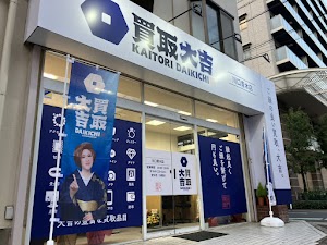 買取大吉川口青木店 place picture