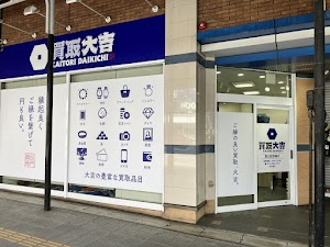 買取大吉 富山総曲輪店 place picture