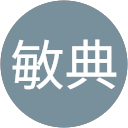 瀧野敏典 profile picture
