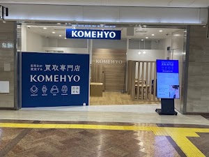 KOMEHYO（コメ兵）買取センター博多駅地下街 place picture