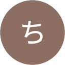 へち profile picture