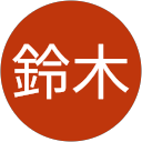 鈴木 profile picture