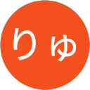おおしろりゅうま profile picture