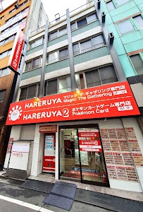 【MTG専門店】晴れる屋 秋葉原店 place picture
