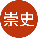 山内崇史 profile picture