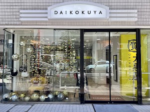 大黒屋 吉祥寺パルコ店 place picture
