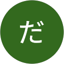 だんかーたー profile picture