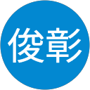 野中俊彰 profile picture