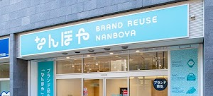 なんぼや 本厚木店 place picture