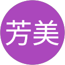 遠藤芳美 profile picture