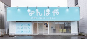 なんぼや 富山店 place picture