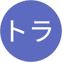 ハルトラ profile picture