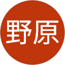野原智恵子 profile picture