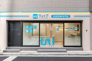 釣具買取専門店ウェイブ横浜店 place picture