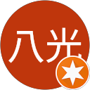 久間八光 profile picture