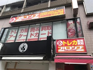 フルコンプ 町田店 place picture