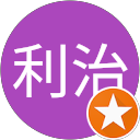 西野利治 profile picture