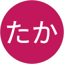 たかたか profile picture
