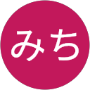 たかみち profile picture