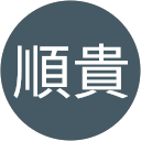 市川順貴 profile picture