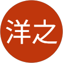 田中洋之 profile picture