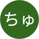 まっちゅん profile picture