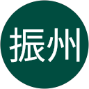 徐振州 profile picture