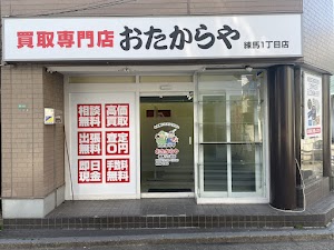 買取専門店 おたからや 練馬1丁目店 place picture