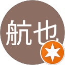 南木航也 profile picture