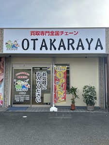 高価買取 おたからや大谷店 place picture