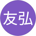 中野友弘 profile picture