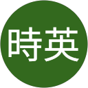 藤山時英 profile picture