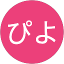 ぴよ profile picture
