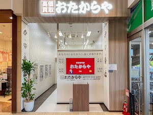 高価買取 おたからや モレラ岐阜店 place picture