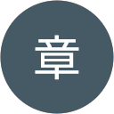高橋章 profile picture