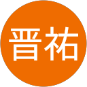 今村晋祐 profile picture