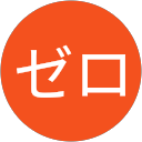 ゼロ:one profile picture