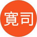 松本寛司 profile picture