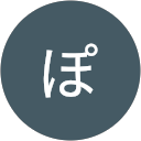 ぽっぽ profile picture