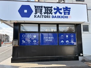買取大吉つくば遠東店 place picture