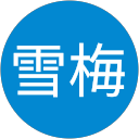 柳雪梅 profile picture