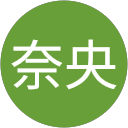 奈央 profile picture
